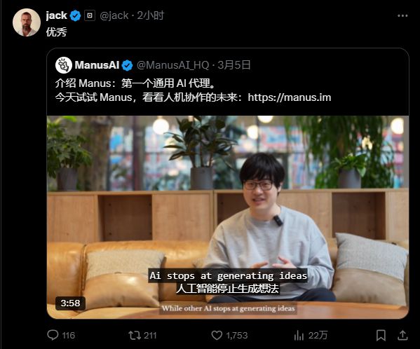 觉得可以再来聊聊Manus了。j9九游会真人第一品牌3天后我(图3)