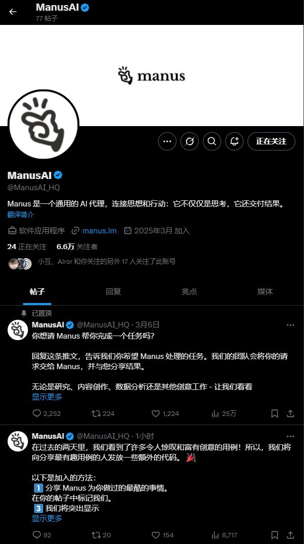 觉得可以再来聊聊Manus了。j9九游会真人第一品牌3天后我(图5)