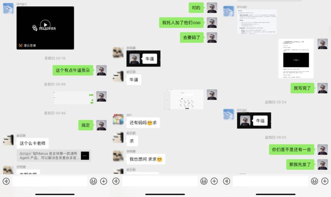 觉得可以再来聊聊Manus了。j9九游会真人第一品牌3天后我(图9)