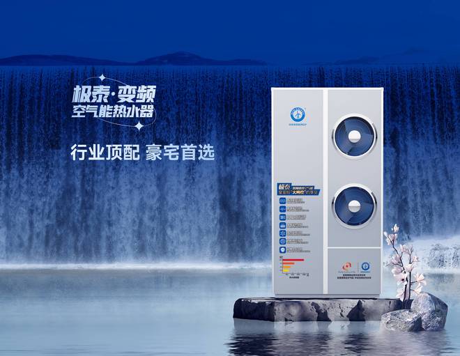 略！能效等级是重点选择纽恩泰专业品牌不吃亏j9九游会俱乐部登录入口空气能热水器选购攻(图3)