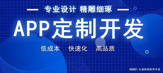 领智能未来的创新之道与关键技术解析j9九游会登录物联网APP开发：引(图2)