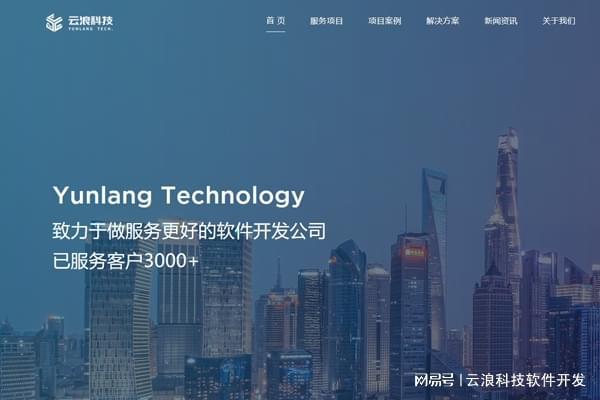 领智能未来的创新之道与关键技术解析j9九游会登录物联网APP开发：引