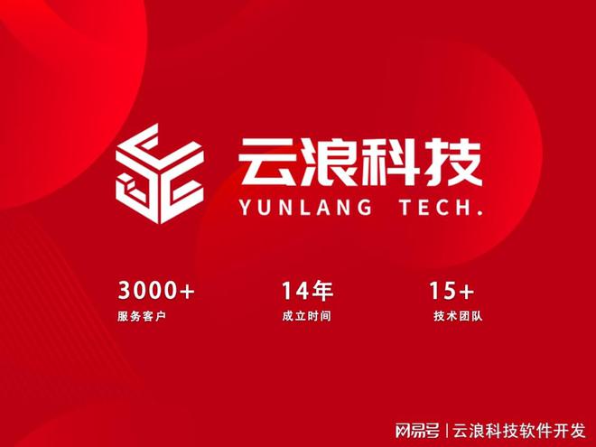 领智能未来的创新之道与关键技术解析j9九游会登录物联网APP开发：引(图3)