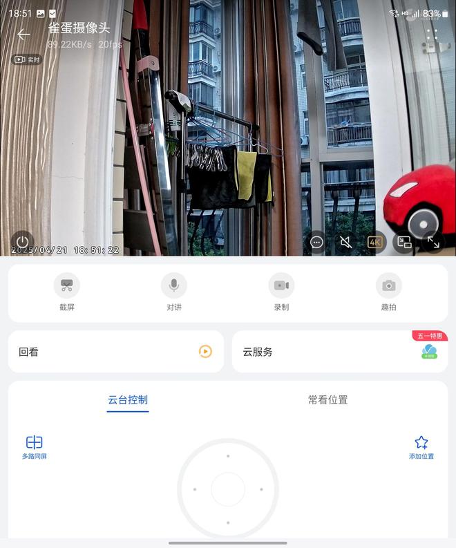 x 测评：AI未来已来具身智能摄像头新守护者j9九游会真人第一品牌华为智选海雀雀蛋Ma(图5)