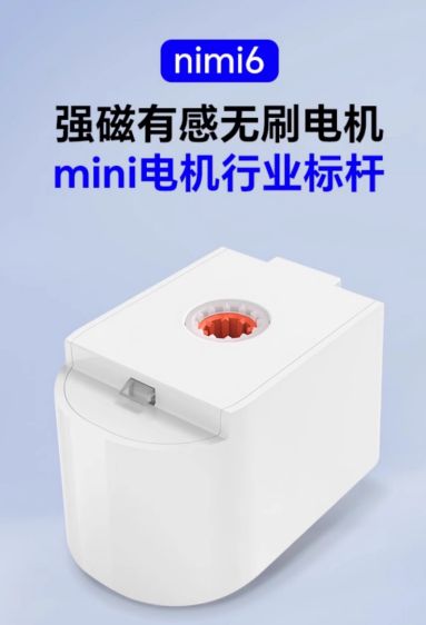 6无刷电机 ——小体积大能量的性价比典范J9国际网站讯米核心产品升级：mini