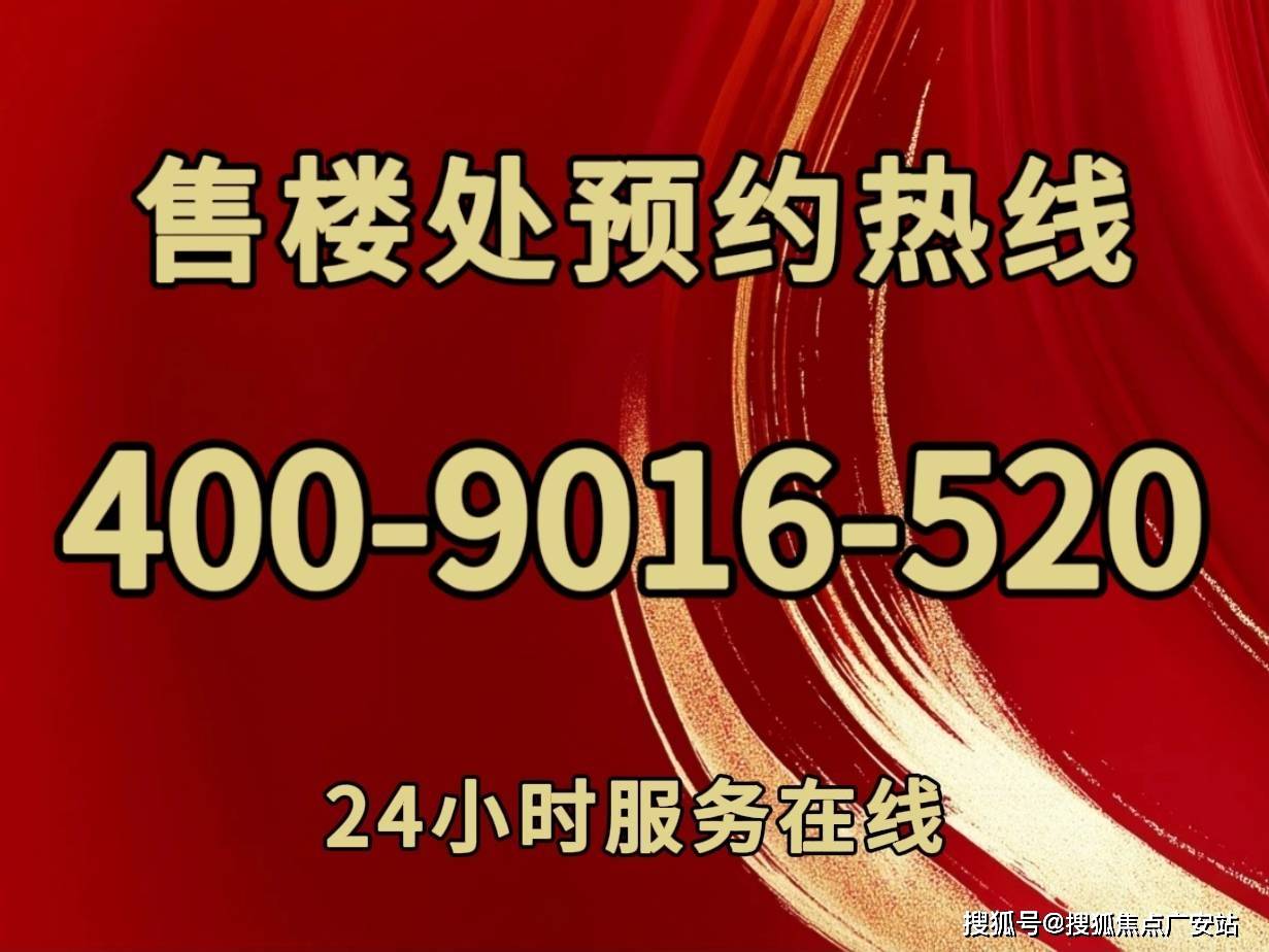 馆营销中心-欢迎您-楼盘详情-备案价-户