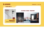 健康人居系统赋能高品质住宅新时代j9九游